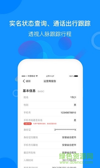 探探底 v1.0.0 安卓版 2
