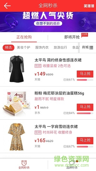 奖多多 奖多多app下载