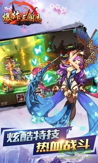 爆炸三国志游戏 爆炸三国志安卓版