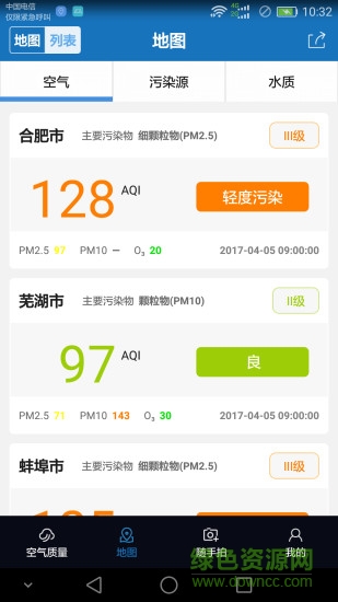 安徽空氣質(zhì)量app