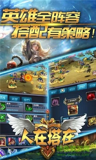 人在塔在手游官方版 v1.0.2 安卓版 2