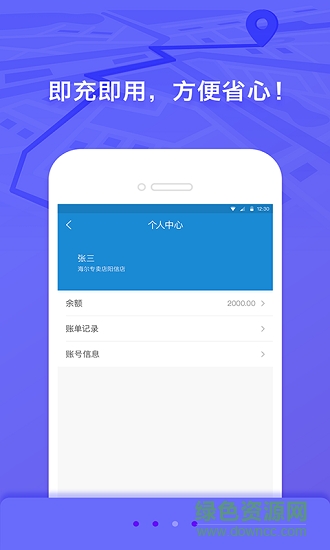 京睿物流 v1.0.0 安卓版 0