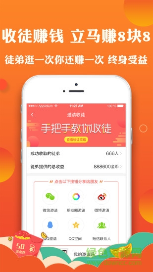 省钱大师app 省钱大师app