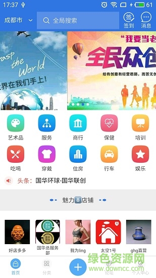 國華環(huán)球 v1.2.7 安卓版 1