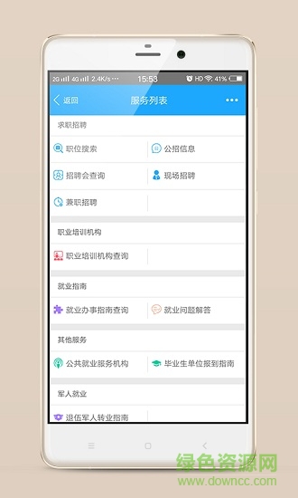 重慶在兩江 v2.0.1 安卓版 1