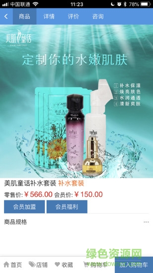 DO商城 v1.0 安卓版 1