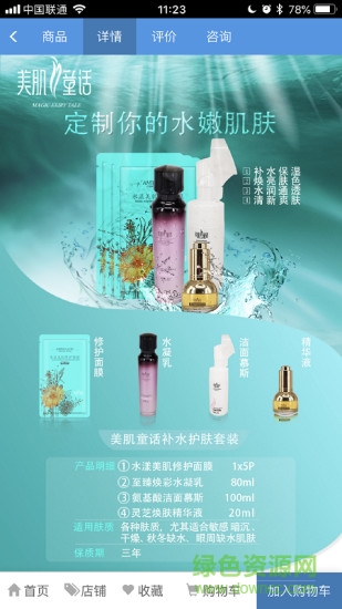 DO商城 v1.0 安卓版 0