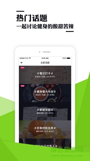 變型健身 v1.1.3 安卓版 0