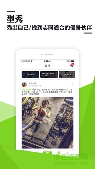 變型健身 v1.1.3 安卓版 1