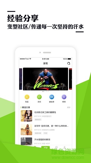 變型健身 v1.1.3 安卓版 2