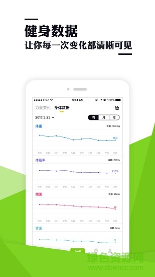 變型健身 v1.1.3 安卓版 3