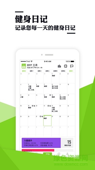 變型健身 變型app下載