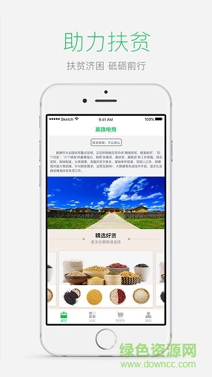 莫力达瓦 莫力达瓦app下载