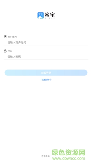 蜜寶(商家版) v2.0.4.3 安卓版 2