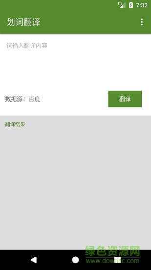 劃詞小譯 v1.0.1 安卓版 0