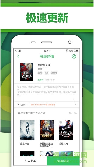 悅小說app