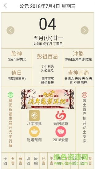 小微日歷備忘錄 v2.2 安卓版 0