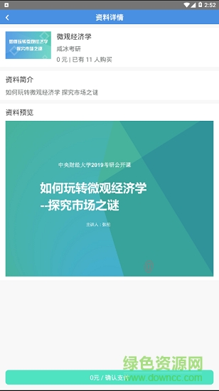 破冰考研幫app 破冰考研幫手機(jī)版