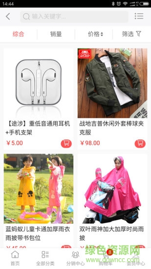 聚小利商城 v2.0.40 安卓版 1