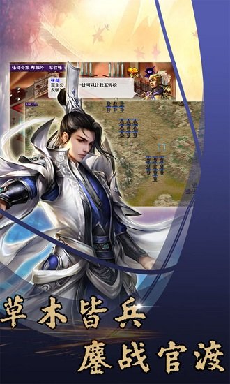 三國飛將呂布傳手游