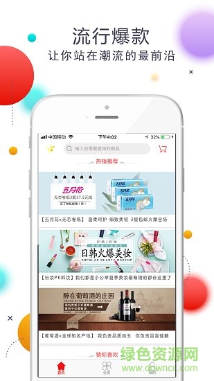 袋鼠樂(lè)購(gòu)官方版 v3.1 安卓版 0