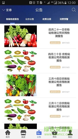 同城315市場版 v1.0.36 安卓版 1