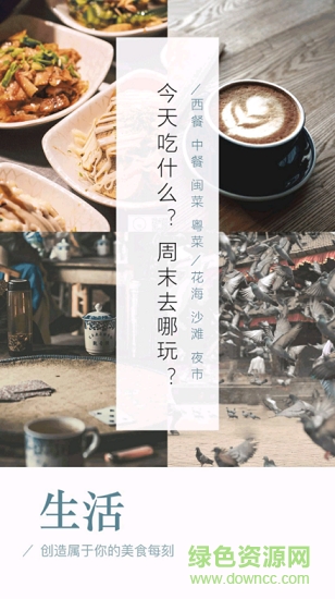 獨愛鎮(zhèn)江app下載