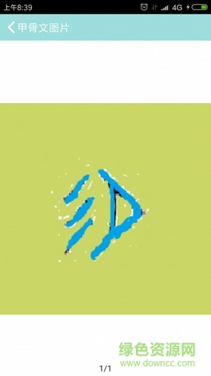 字兒文化app v1.7.7 安卓版 0