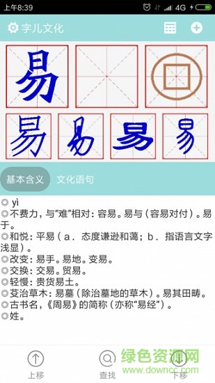 字兒文化app下載