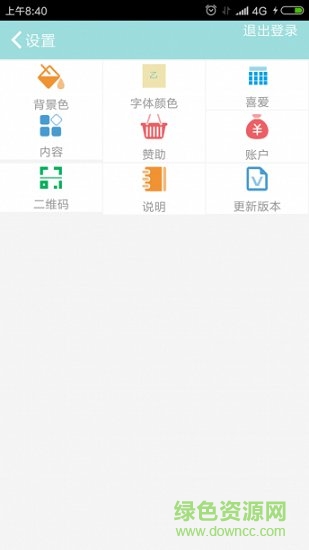 字兒文化app v1.7.7 安卓版 3