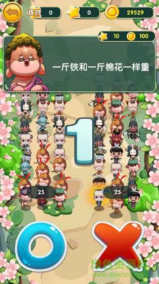 智闖西游手游 v0.1 安卓版 1