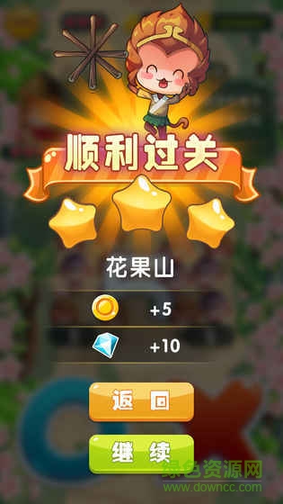 智闖西游手游 v0.1 安卓版 2