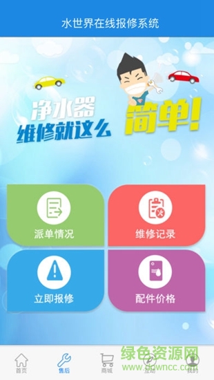 怡升科技 v1.2.1 安卓版 1