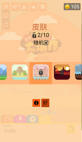 球球大爆炸 球球大爆炸手游