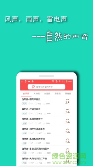 嚶嚶音 v1.0.1 安卓版 0