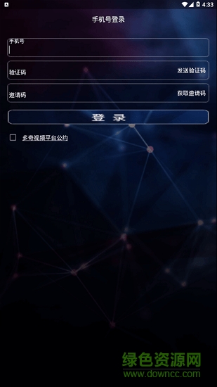 多奇視頻手機(jī)版 v1.1.3 安卓版 0