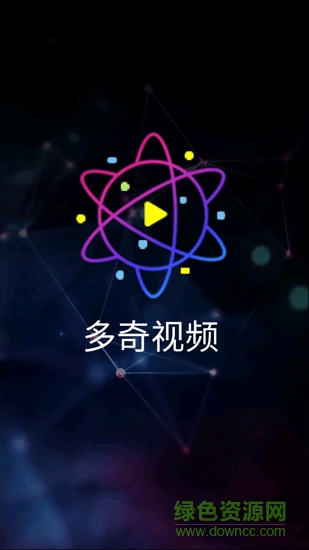 多奇視頻手機(jī)版