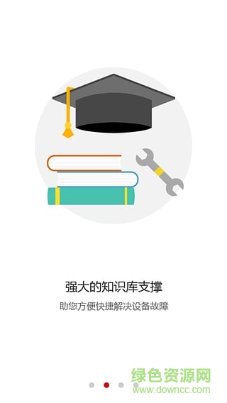 中信重工物聯(lián)網(wǎng) v1.2 安卓版 0