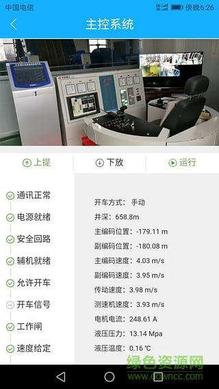 中信重工物網(wǎng) 中信重工物網(wǎng)app