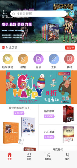 新華在線 v1.0 安卓版 0