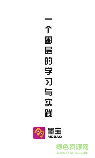 墨宝 墨宝app下载