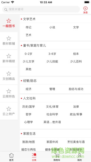 新華在線 v1.0 安卓版 2