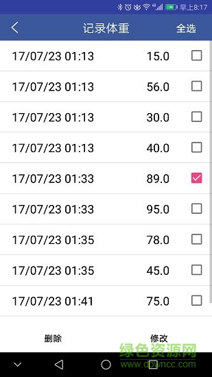 手機減肥記錄軟件 v1.0.7 安卓版 3