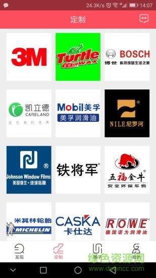 同城有車 v2.0.1 安卓版 3