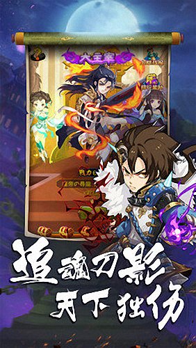 英雄打哪兒來手游 v2.0.3.0 安卓版 1