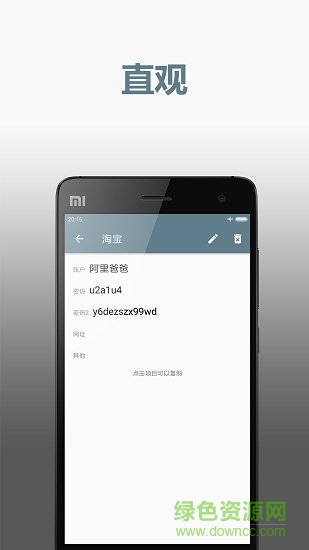 密碼記錄器軟件 v1.0.3 安卓版 0