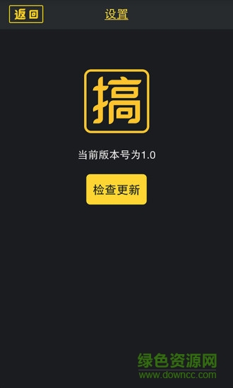 熊貓搞搞手機(jī)版 v1.0 安卓版 2