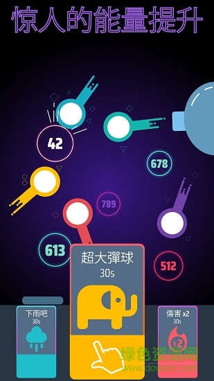 點(diǎn)點(diǎn)彈球游戲 v1.1.1 安卓版 2