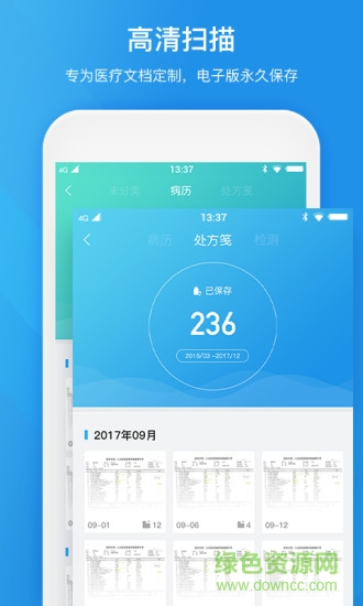 健康筆記 v1.10 安卓版 0