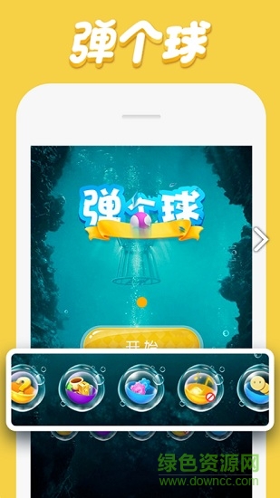 彈個(gè)球游戲最新版 v1.07 安卓版 0